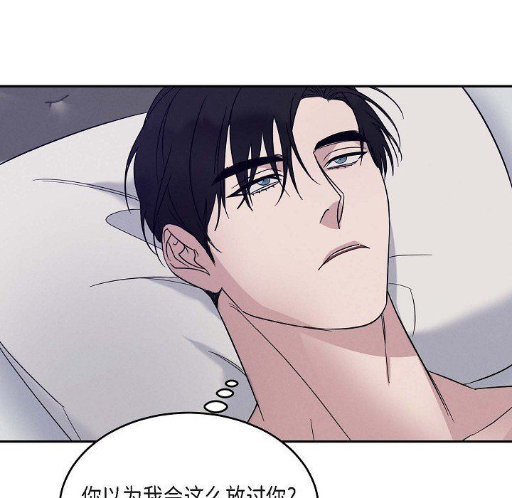 LoseYourTouch第24话