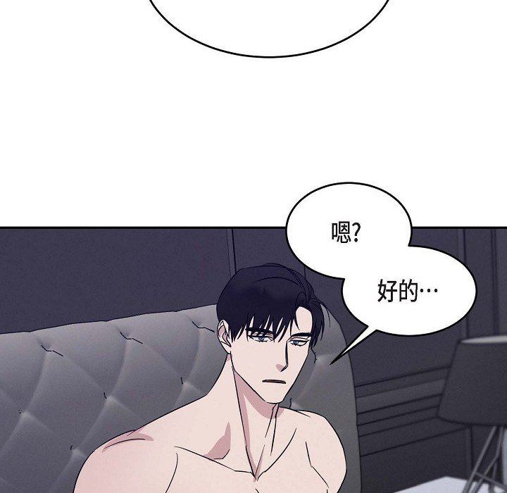 LoseYourTouch第24话