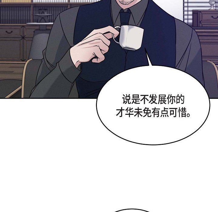 LoseYourTouch第24话