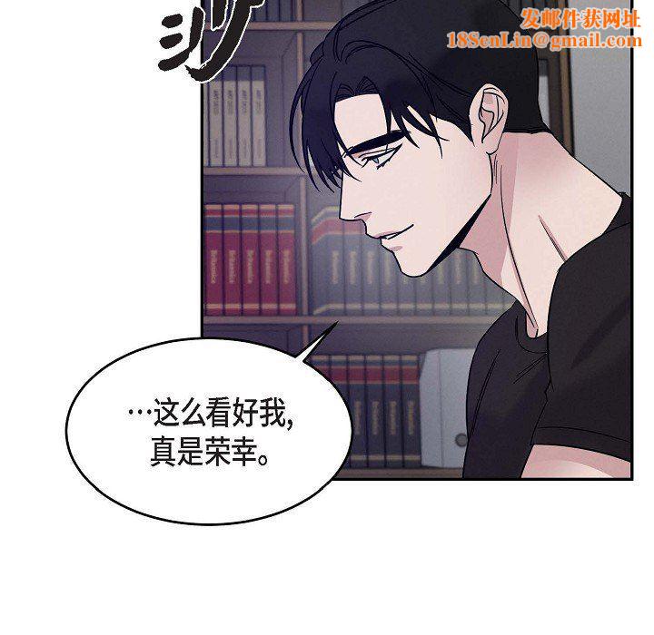 LoseYourTouch第24话