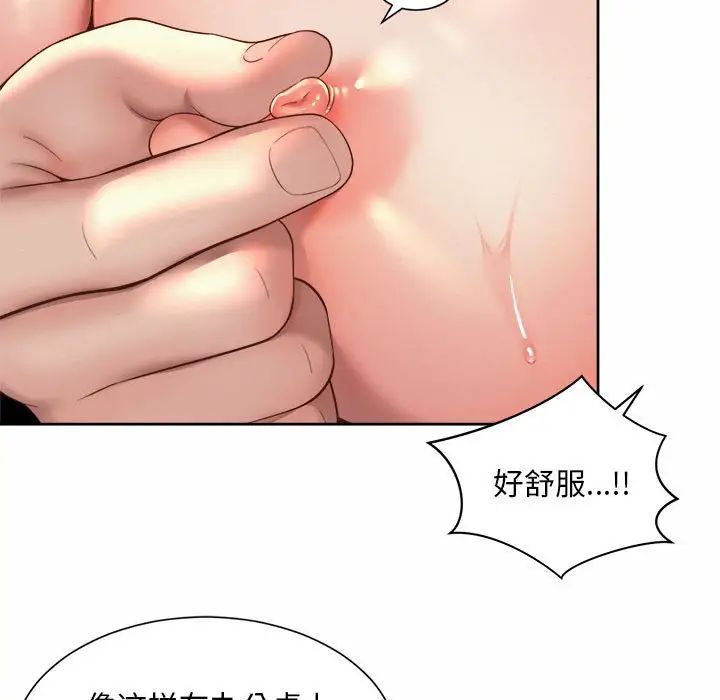 社内恋爱第34话