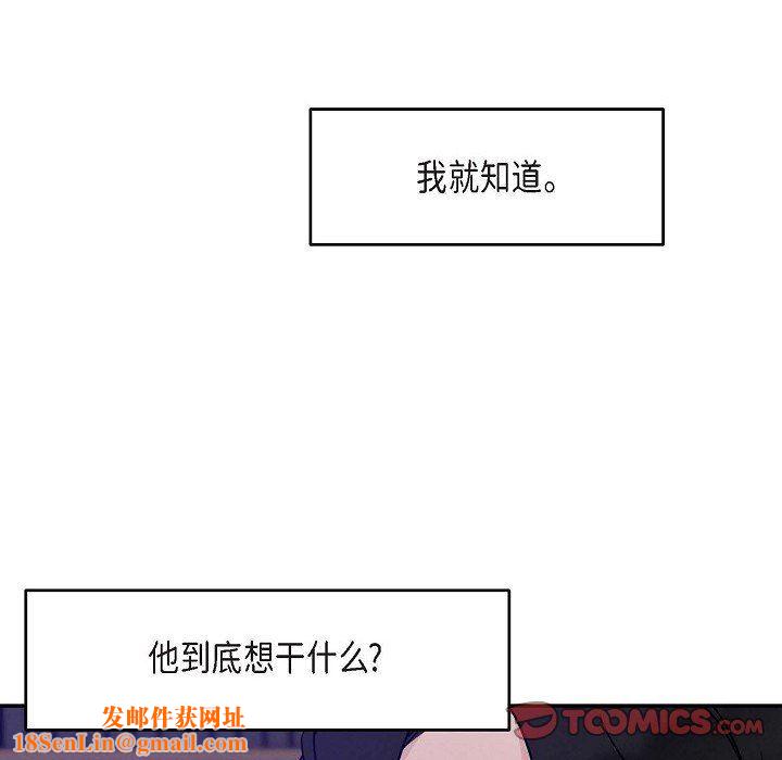LoseYourTouch第24话