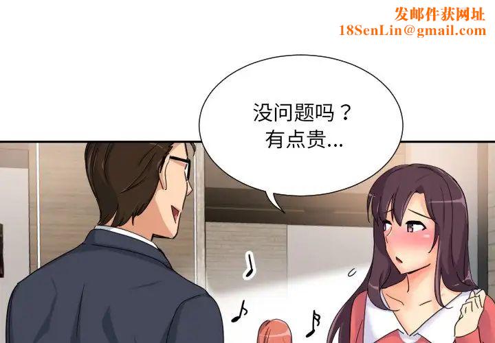 调教小娇妻第38话