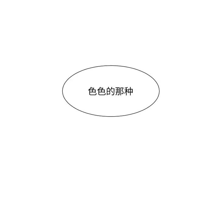 调教小娇妻第38话