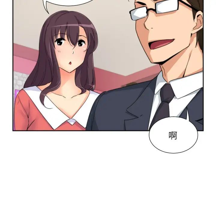 调教小娇妻第38话