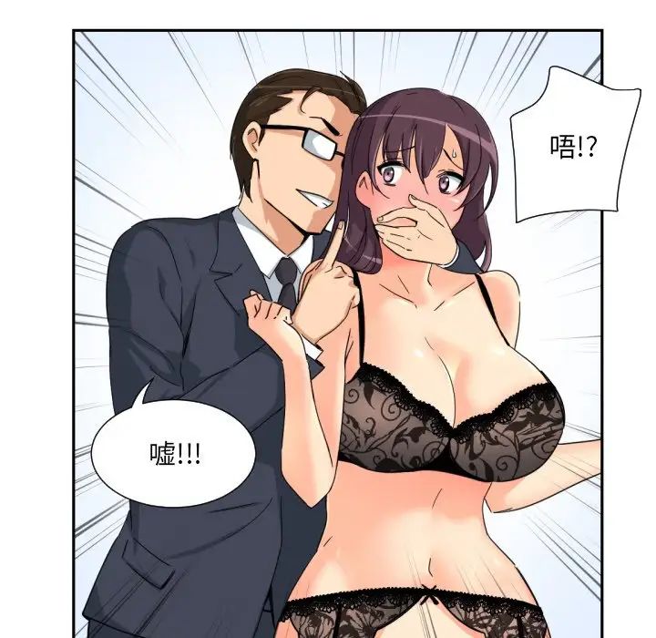 调教小娇妻第38话