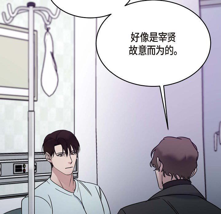 LoseYourTouch第24话