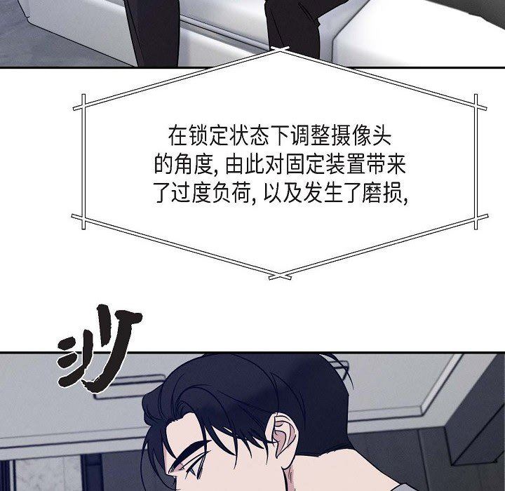 LoseYourTouch第25话