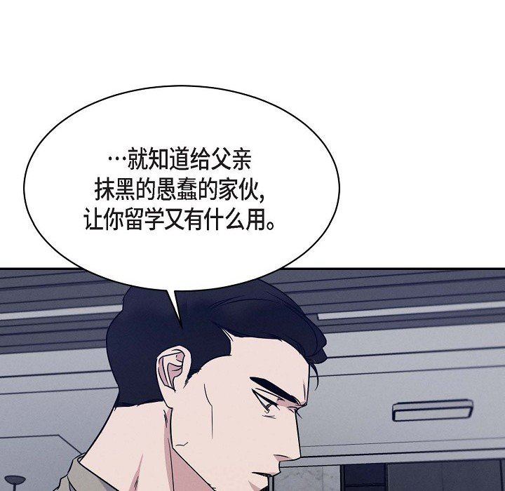 LoseYourTouch第25话