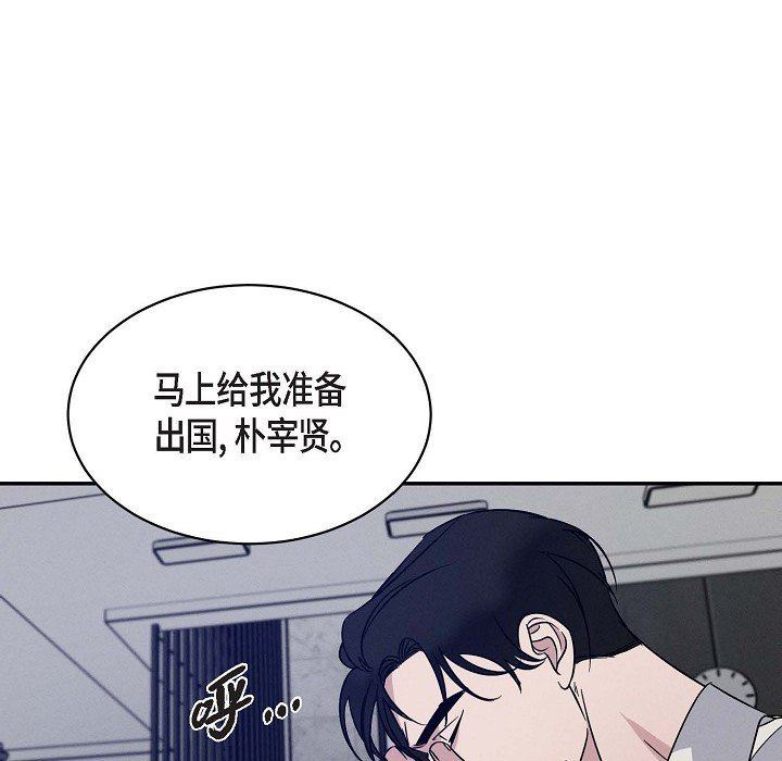 LoseYourTouch第25话