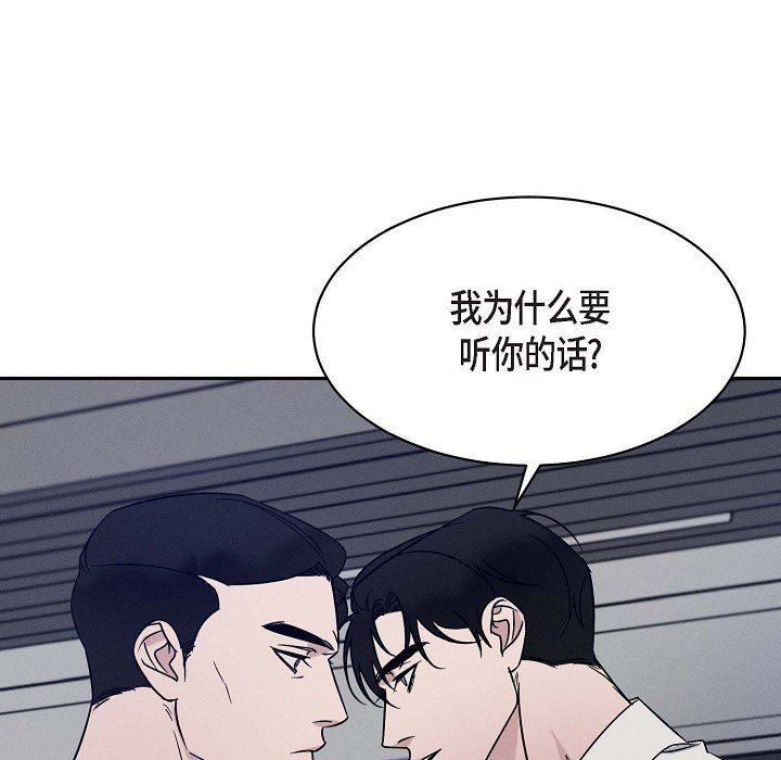 LoseYourTouch第25话