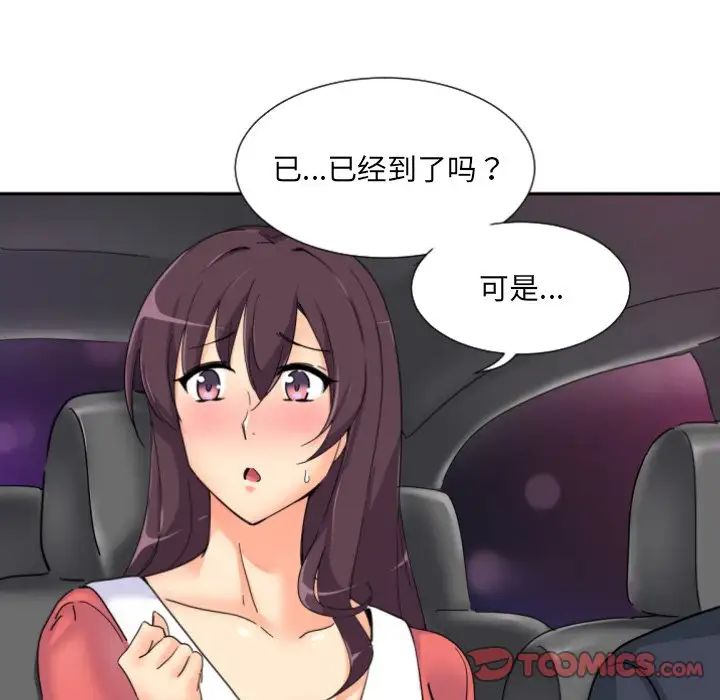 调教小娇妻第38话