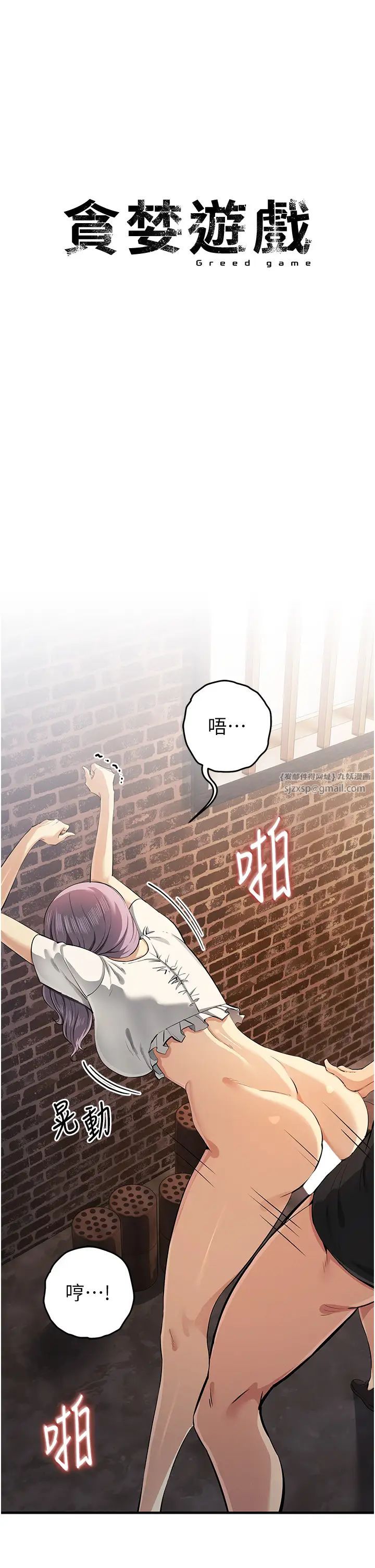 贪婪游戏第32话-与工读生在户外打炮