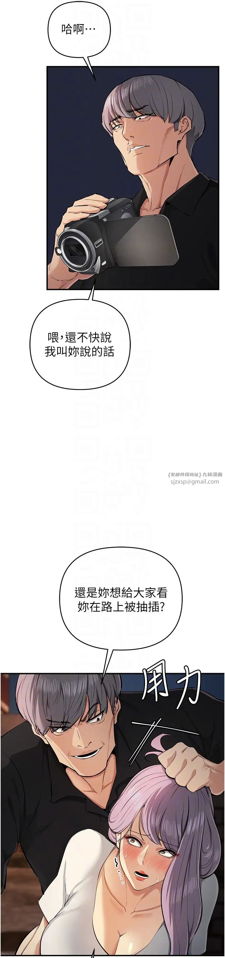 贪婪游戏第32话-与工读生在户外打炮