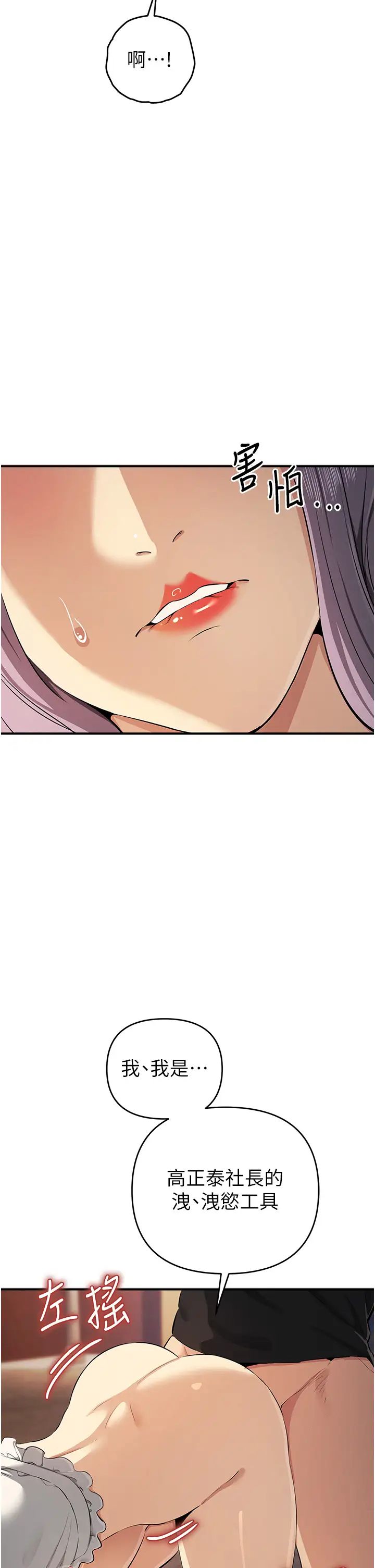 贪婪游戏第32话-与工读生在户外打炮