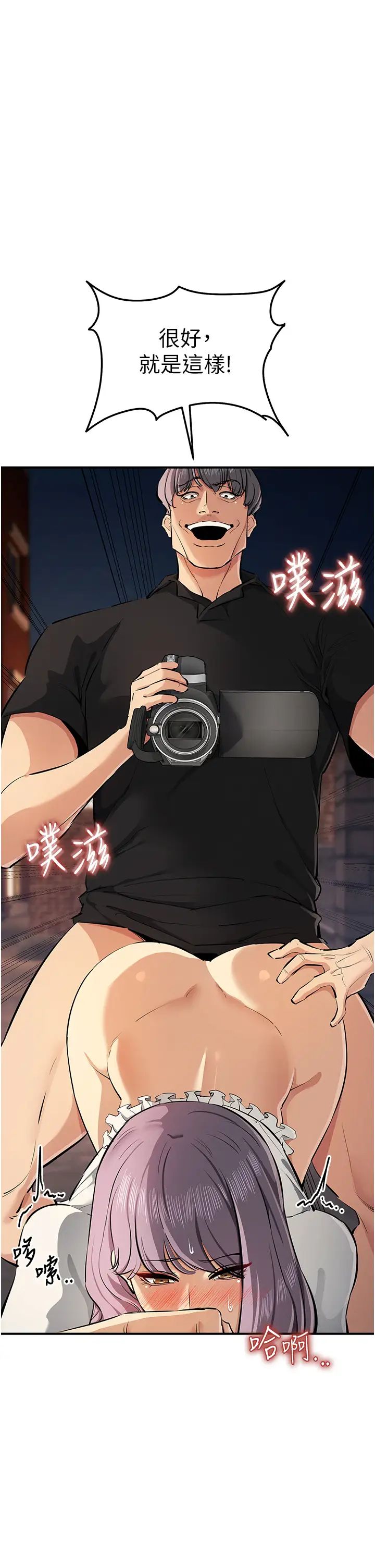 贪婪游戏第32话-与工读生在户外打炮