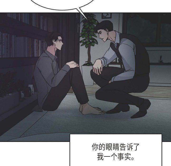 LoseYourTouch第25话