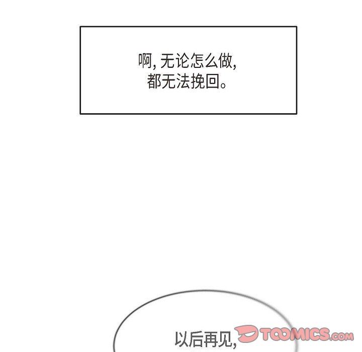LoseYourTouch第25话