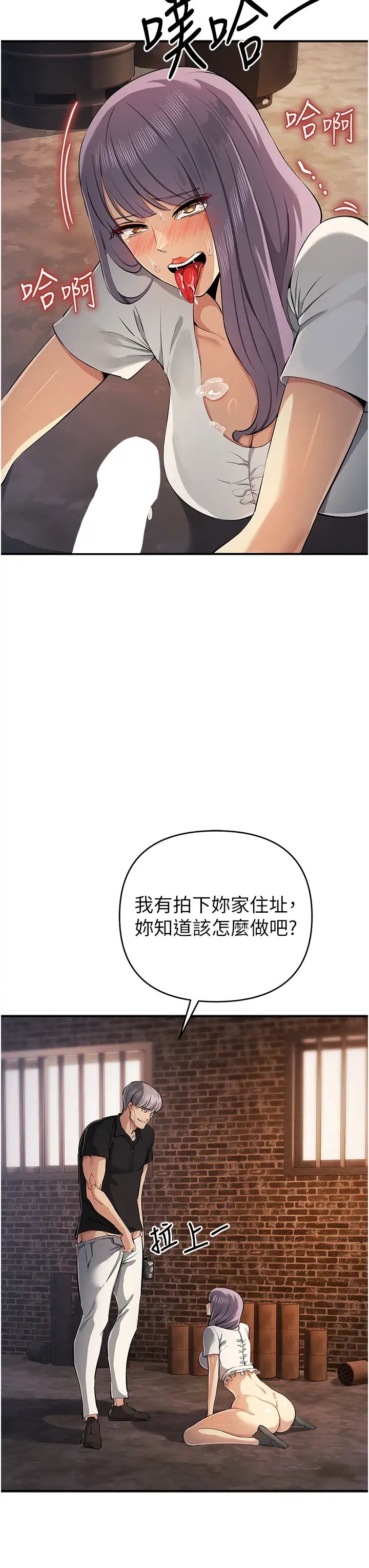 贪婪游戏第32话-与工读生在户外打炮