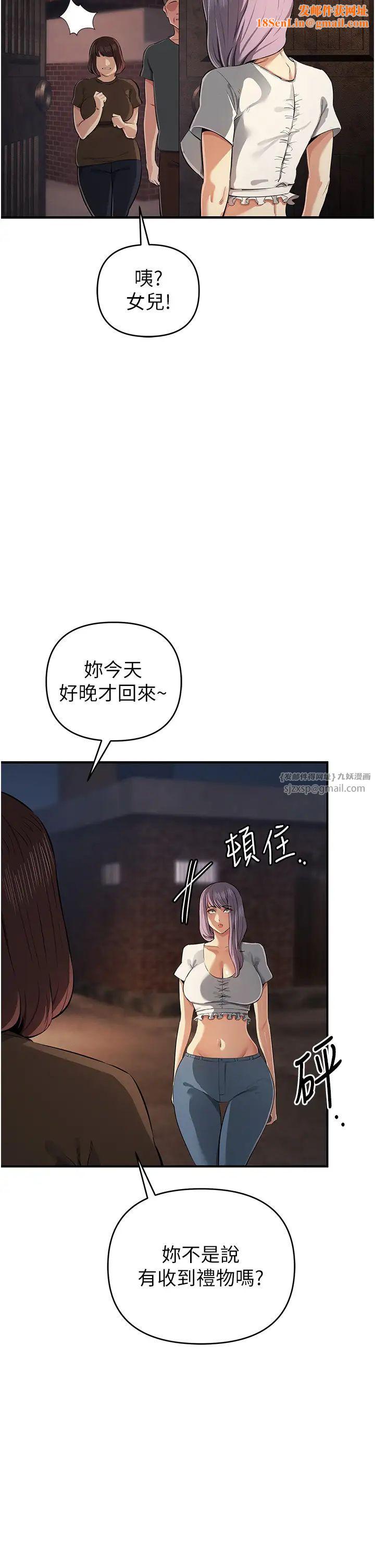 贪婪游戏第32话-与工读生在户外打炮