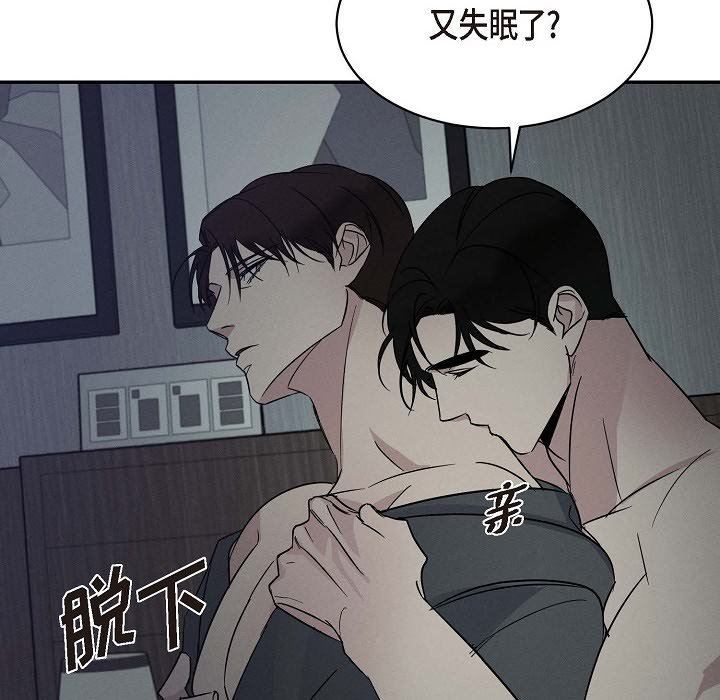 LoseYourTouch第25话