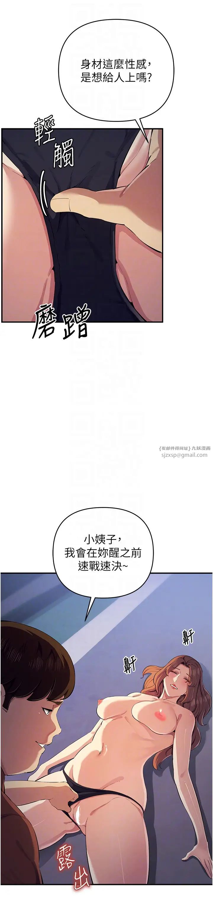贪婪游戏第32话-与工读生在户外打炮