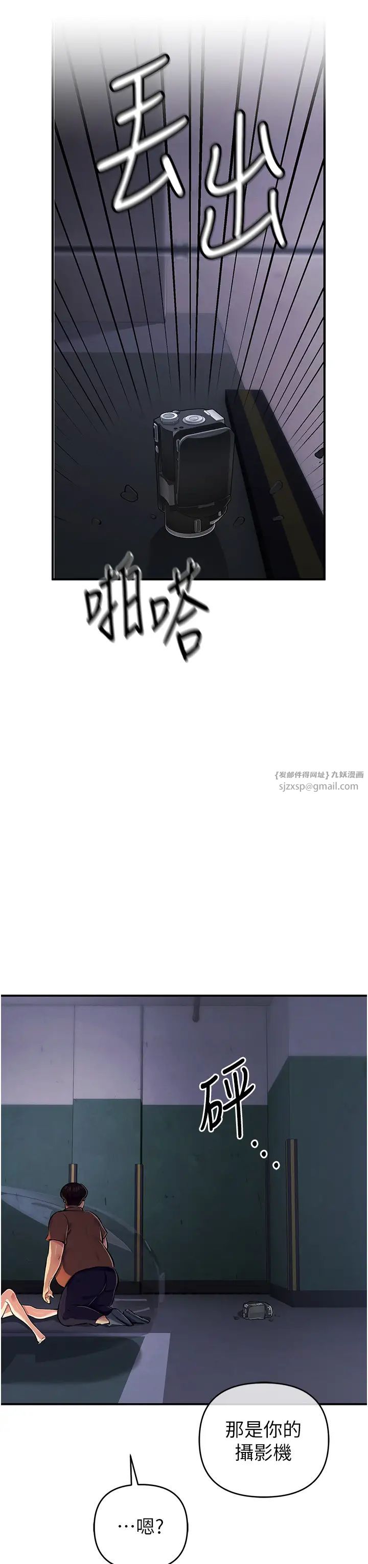 贪婪游戏第32话-与工读生在户外打炮