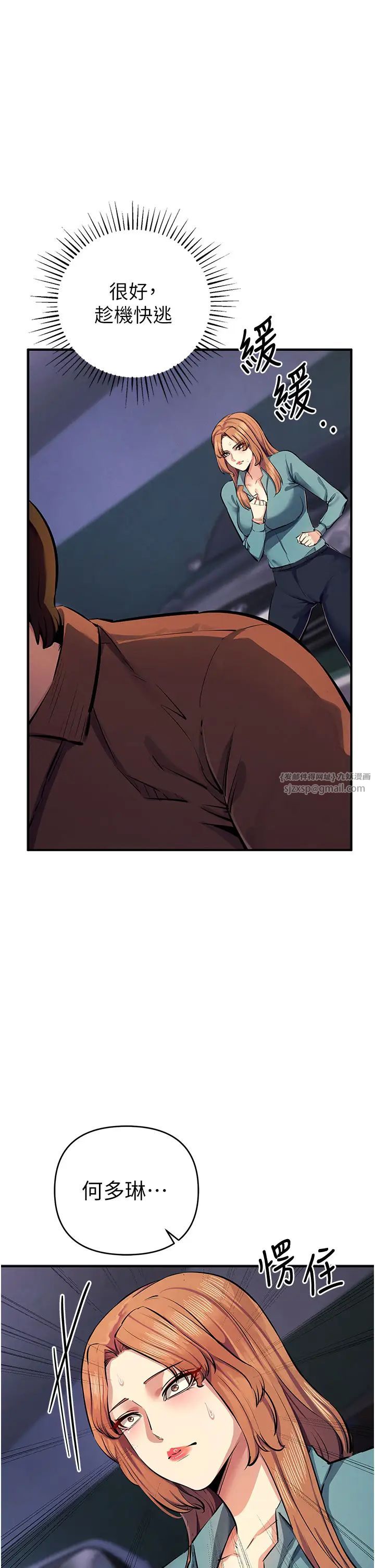 贪婪游戏第32话-与工读生在户外打炮