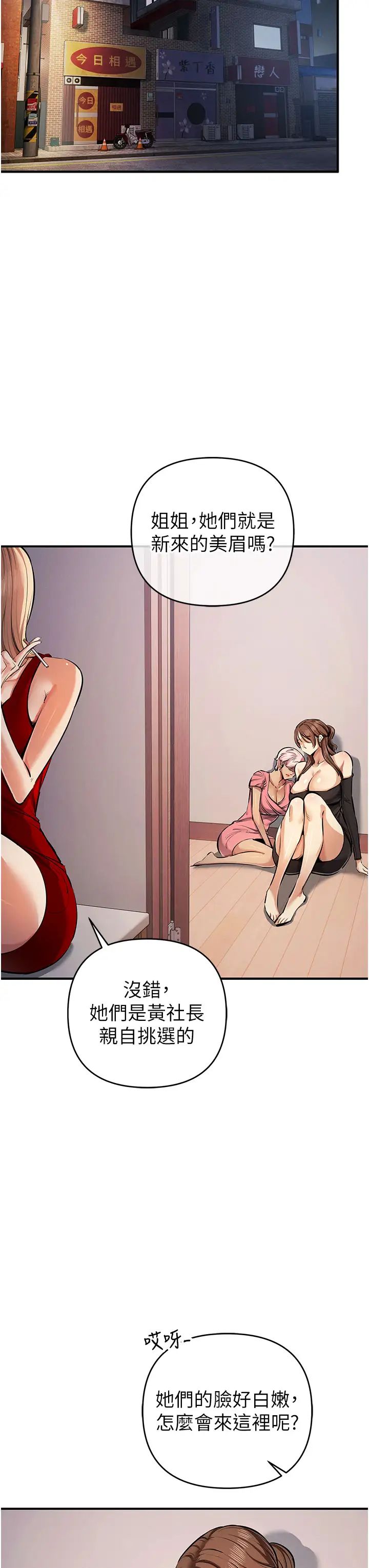 贪婪游戏第32话-与工读生在户外打炮