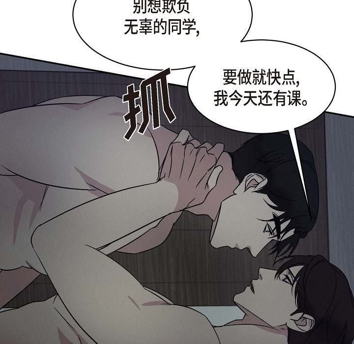 LoseYourTouch第25话