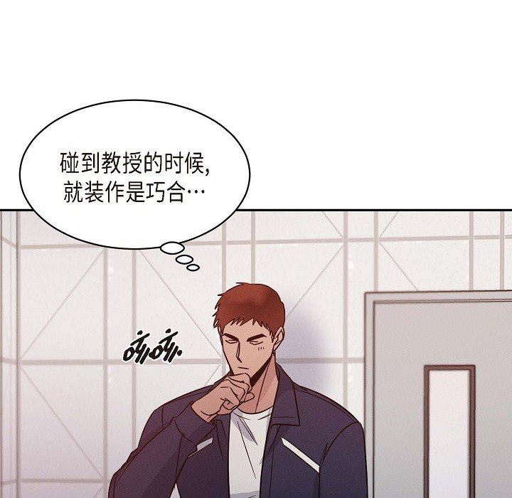 LoseYourTouch第25话