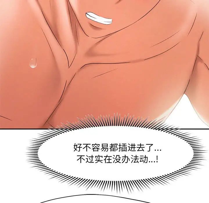 乘风高飞第27话