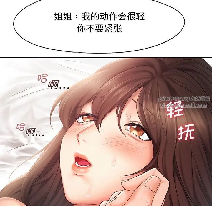 乘风高飞第27话