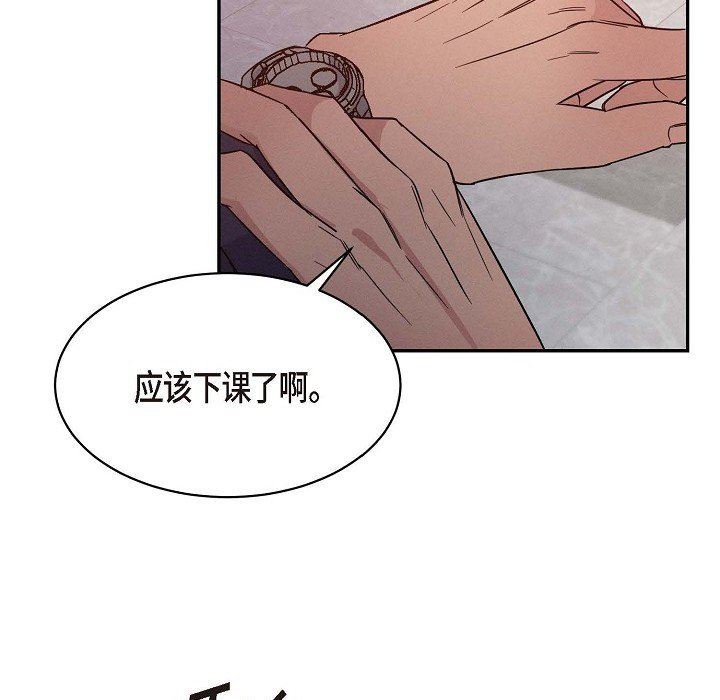 LoseYourTouch第25话