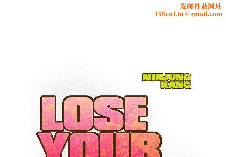 LoseYourTouch第26话