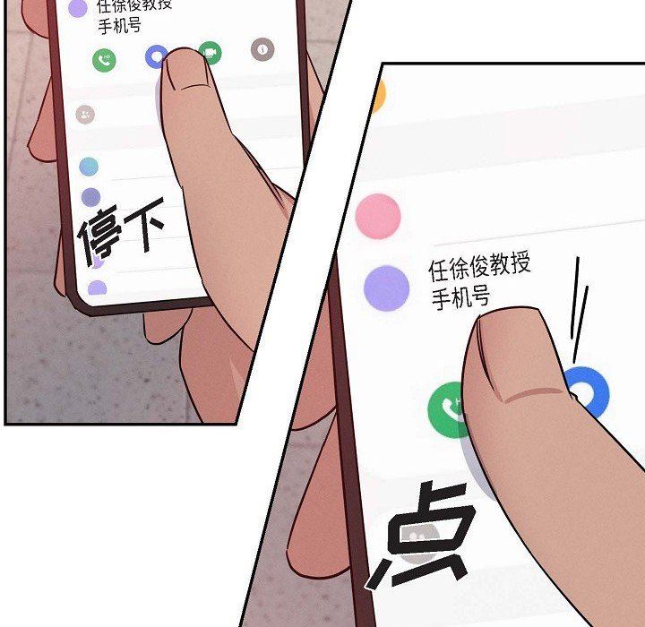 LoseYourTouch第26话