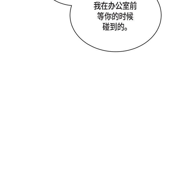 LoseYourTouch第26话