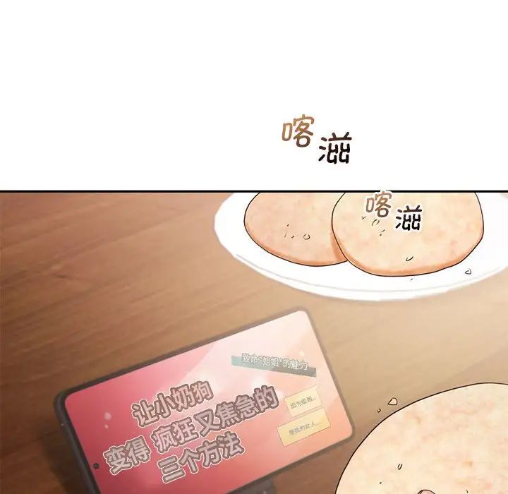 乘风高飞第27话