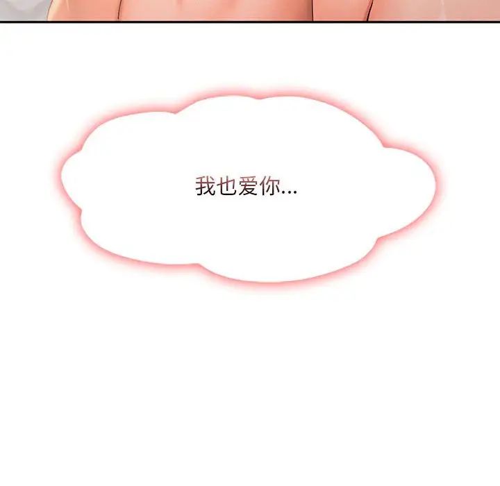 乘风高飞第27话