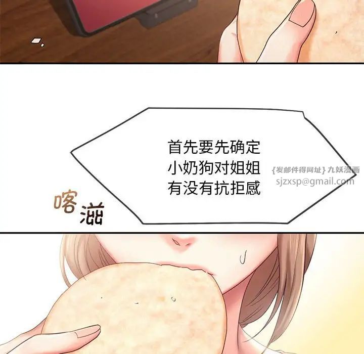 乘风高飞第27话