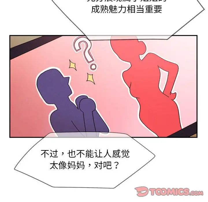 乘风高飞第27话