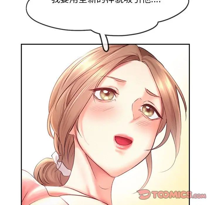 乘风高飞第27话