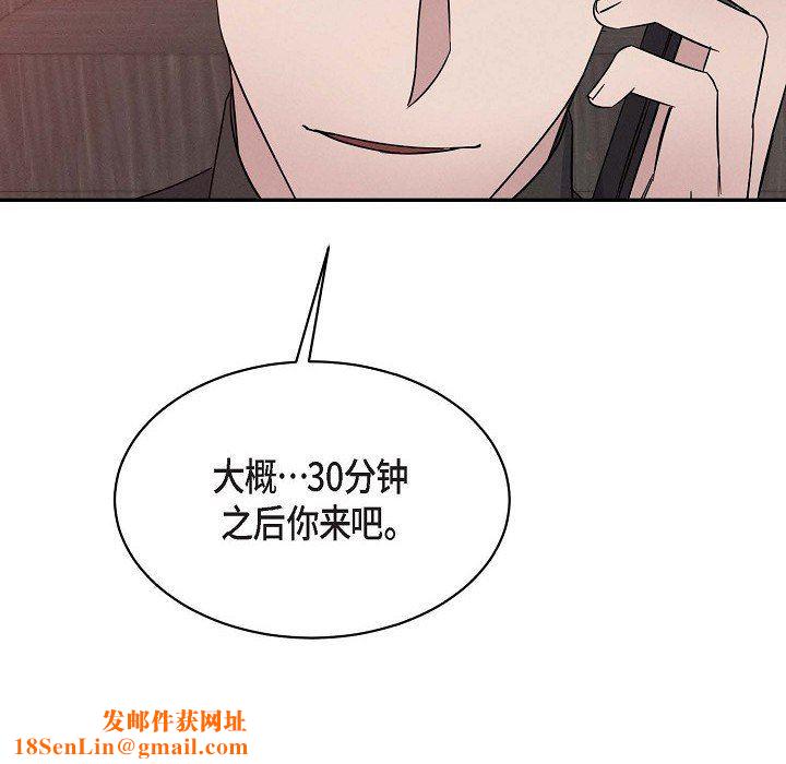 LoseYourTouch第26话