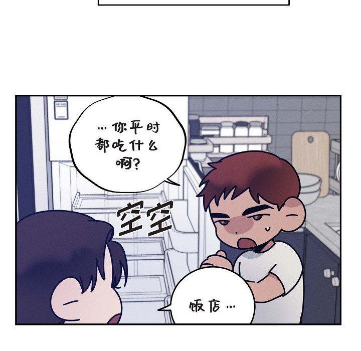 LoseYourTouch第26话