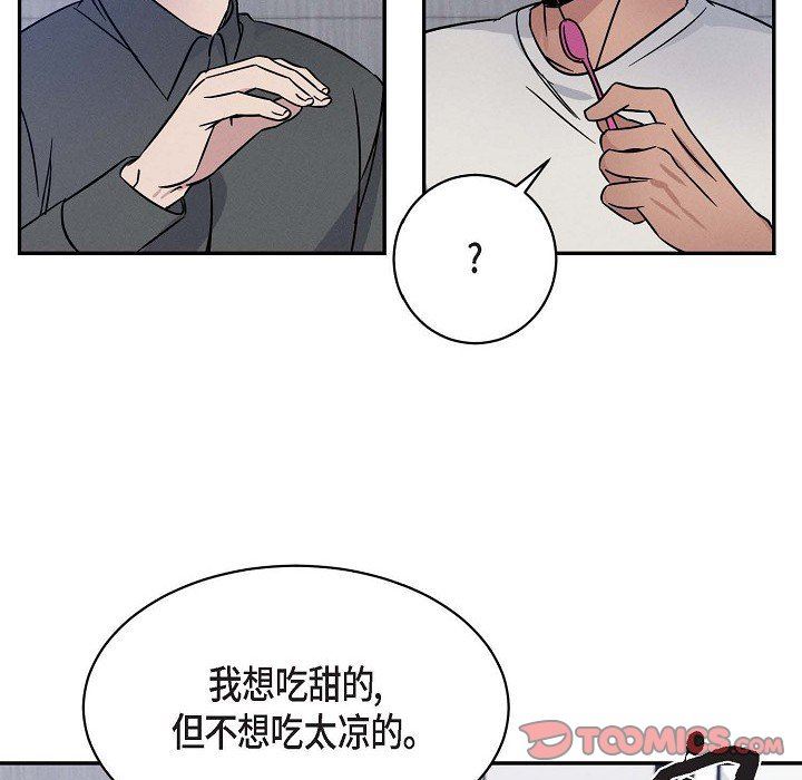 LoseYourTouch第26话