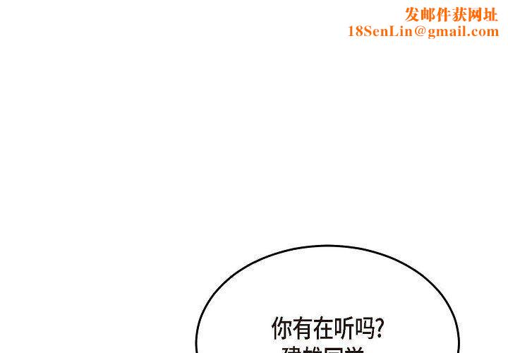 LoseYourTouch第27话