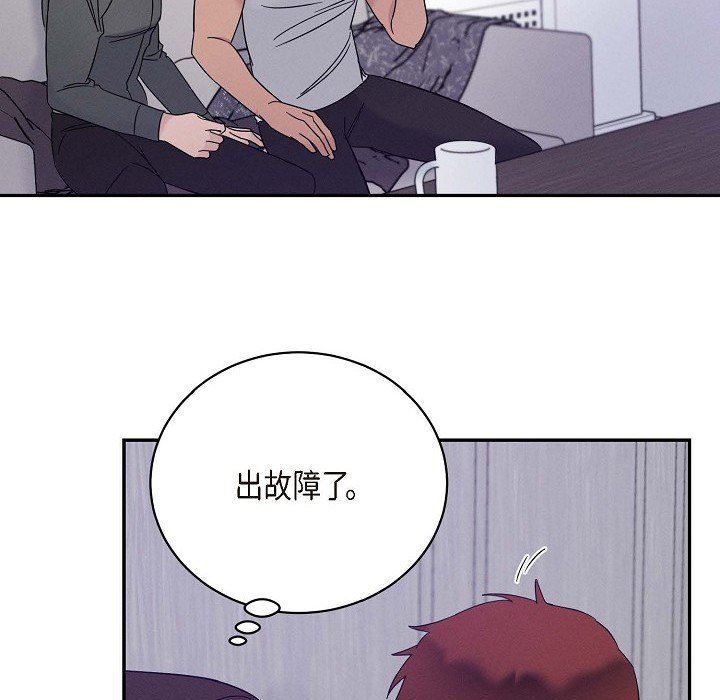 LoseYourTouch第27话