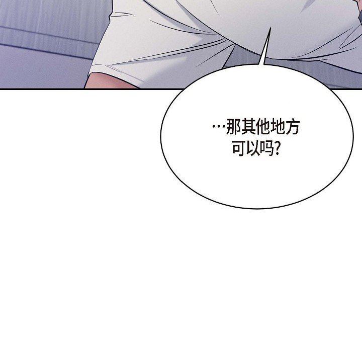 LoseYourTouch第27话