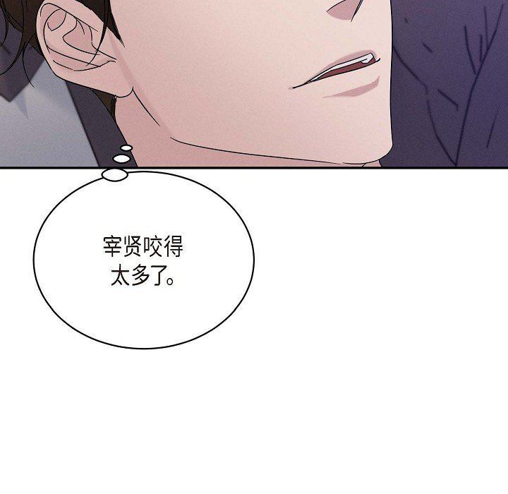 LoseYourTouch第27话