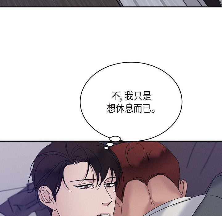 LoseYourTouch第27话